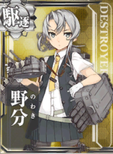 Card-Nowaki.png