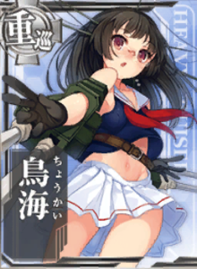 Card-Choukai.png