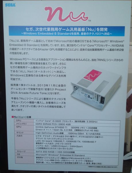 File:SEGANu ApparentlyOfficialSpecPhoto.jpg